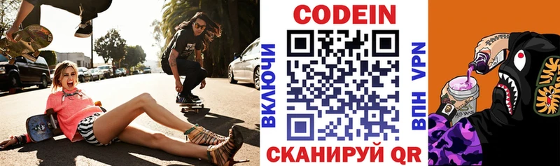 наркота  Закаменск  Кодеиновый сироп Lean Purple Drank 
