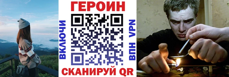 Героин VHQ Закаменск