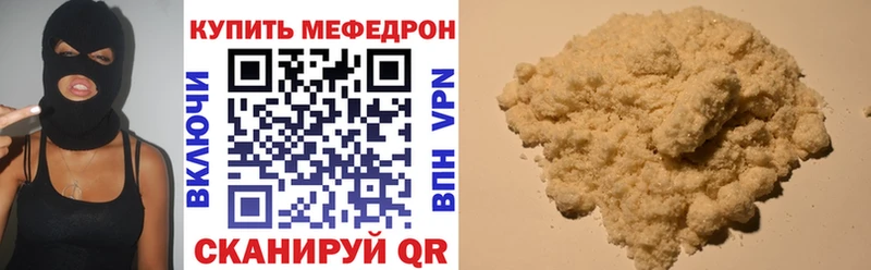 Мефедрон VHQ  Закаменск 