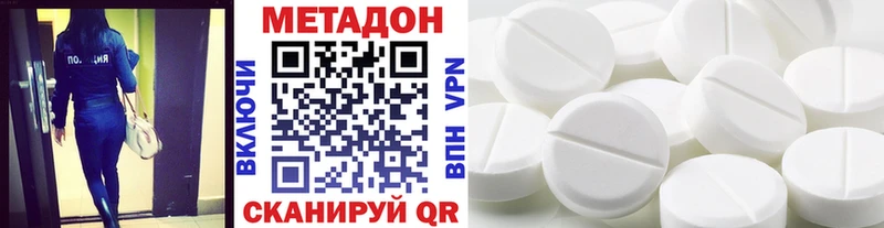 МЕТАДОН кристалл  закладка  площадка наркотические препараты  Закаменск 