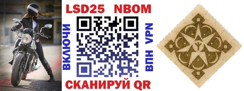 магазин продажи наркотиков  Закаменск  Марки 25I-NBOMe 1500мкг 